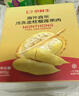 京鮮生泰國冷凍金枕榴蓮果泥1kg/盒榴蓮千層披薩烘焙原料中秋禮品 曬單實(shí)拍圖