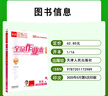 全品作業(yè)本 八8年級上冊2025秋數學(xué) 英語(yǔ) 語(yǔ)文 道法 生物 物理 歷史 測試卷練習冊  初二使用 人教版 北京地區專(zhuān)版 英語(yǔ)上冊（WY外研版） 曬單實(shí)拍圖