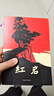 【當當 正版包郵】紅巖 紅星照耀中國 八年級上冊閱讀名著(zhù)正版原著(zhù)羅廣斌楊益言著(zhù)愛(ài)國主義紅色經(jīng)典書(shū)籍初中生課外書(shū)中國青年出版社 紅巖【完整版八年級上】 曬單實(shí)拍圖