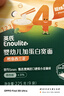 英氏（Engnice）【寶寶面條專(zhuān)區】嬰幼兒有機面條輔食兒童意面碎碎面蝴蝶面 4階雙蛋白寬面鱈魚(yú)西蘭花225g 曬單實(shí)拍圖