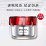 珀萊雅（PROYA）紅寶石精華液3.0 30ml 晚a精華液 賦能鮮顏淡紋緊致 曬單實(shí)拍圖