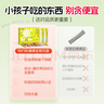 舒元康 30袋/盒 益生元菊花晶清清寶清火寶嬰幼兒去火0-1歲奶粉伴侶清火寶1-3歲嬰兒0-6個(gè)月兒童6-12歲 曬單實(shí)拍圖