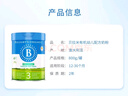 貝拉米（Bellamy's）經(jīng)典2.0版3段幼兒奶粉800g 1~3歲 八大原生HMO 澳洲原裝進(jìn)口 曬單實(shí)拍圖