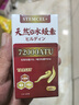 stemcel+日本原裝進(jìn)口醫蛭水蛭素納豆激酶高血壓脂膽固醇甘油三酯120粒 曬單實(shí)拍圖