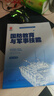 【京挑圖書(shū)】全新 國防教育與軍事技能 黃昉 重慶出版社 9787229187545教材書(shū) 國防教育與軍事技能 曬單實(shí)拍圖