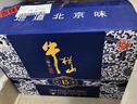 牛欄山二鍋頭 國藏15老青花 清香型白酒 42度500ml*6瓶 整箱裝 中秋送禮 曬單實拍圖