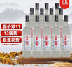 燕趙風(fēng)衡水特產(chǎn)老白干酒52度磨砂42度白酒整箱62度純糧食濃香型口糧酒水 42度 500mL 12瓶 純糧食酒 曬單實(shí)拍圖