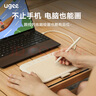友基（UGEE）Q6奶茶板數位板可接手機電腦手寫(xiě)板繪畫(huà)板電子繪板書(shū)寫(xiě)板學(xué)生老師網(wǎng)課畫(huà)板 豆乳麻薯 曬單實(shí)拍圖