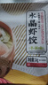 GUO LIAN國聯(lián)冬筍水晶蝦餃 1kg 40只 袋裝 廣式早茶早餐點(diǎn)心預制菜半成品 曬單實(shí)拍圖