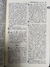 古漢語(yǔ)常用字字典第6版贈中小學(xué)文言文學(xué)習資源1年使用權 商務(wù)印書(shū)館2025年新版中小學(xué)生語(yǔ)文文言文常備工具書(shū) 可搭購教材教輔新華字典現代漢語(yǔ)詞典牛津高階英語(yǔ)詞典作文書(shū)成語(yǔ)古代漢語(yǔ)詞典 曬單實(shí)拍圖