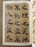 中國歷代名碑名帖精選 北魏·墓志銘八品 褚遂良大字陰符經(jīng) 曬單實拍圖