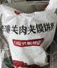 悅味紀(jì) 潼關(guān)千層餅1.8kg 共18個 肉夾饃餅胚 早餐半成品 速食 曬單實拍圖