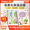 我的英文唱玩大書(shū)【4冊】 1-3歲幼兒英文啟蒙分級閱讀點(diǎn)讀版 幼兒園寶寶英文早教啟蒙書(shū)籍有聲繪本大書(shū) 曬單實(shí)拍圖