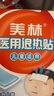 美林醫用退熱貼10片兒童退燒貼嬰兒寶寶冰寶貼小兒發(fā)熱降溫成人發(fā)燒 曬單實(shí)拍圖