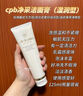 肌膚之鑰（Cle de Peau）凈采潔面膏濕潤型 125ml  溫和深層清潔凈顏 曬單實(shí)拍圖