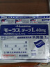 【16包裝】久光制藥止痛貼日本進(jìn)口酮洛芬肌肉酸痛久光貼消腫止痛跌打損傷風(fēng)濕骨痛止痛貼10cm×14cm 40mg*7片 曬單實(shí)拍圖