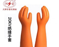 雙安20KV橡膠絕緣手套 2級耐壓10KV 帶電作業(yè)用手部防護手套 天天平安牌 曬單實(shí)拍圖