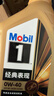 美孚（Mobil）金美孚全合成汽機油小金美經(jīng)典表現 0W-40 SP級 1L*4 汽車(chē)保養 曬單實(shí)拍圖