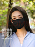 OhSunny防曬口罩女防紫外線(xiàn)護眼角戶(hù)外騎行透氣顯瘦涼感面罩 暗夜黑 曬單實(shí)拍圖