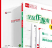 【2025秋季】全品作業(yè)本 8八年級物理上冊人教版 課本教材同步必刷題天天練課后練習冊 曬單實(shí)拍圖