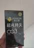 杰士邦避孕套超凡持久003液態(tài)延時(shí)10只安全套套超薄男專(zhuān)用計生成人用品 曬單實(shí)拍圖