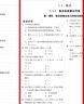 【人教B版】全品學(xué)練考 高中數學(xué) 必修&選擇性必修 RJB版 高中一二三年級同步練習冊AI智慧教輔 必修1 數學(xué)【人教B版RJB】 曬單實(shí)拍圖