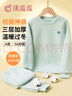 頂瓜瓜加厚保暖秋衣秋褲秋冬兒童加厚內衣套裝 淺藍藍M(三層中) 150 曬單實(shí)拍圖