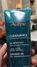 雅漾（Avene）控油凈膚潔面凝膠200ML 敏肌祛痘清痘洗面奶 溫和去角質(zhì) 禮物 曬單實(shí)拍圖