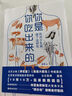 你是你吃出來的（套裝全2冊）《谷物大腦》中國版 《養(yǎng)生堂》《我是大醫(yī)生》嘉賓夏萌力作 慢病康復(fù)飲食法則   曬單實(shí)拍圖