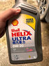 殼牌（Shell）全合成機油超凡喜力0W-40 API SP級 4L灰殼汽車(chē)保養香港進(jìn)口 曬單實(shí)拍圖