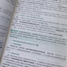【京東自營(yíng)】2026肖秀榮考研政治知識點(diǎn)精講精煉【精講精練】 曬單實(shí)拍圖
