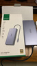 綠聯(lián)（UGREEN）typec轉HDMI拓展DP1.2四屏異顯4K60Hz投屏擴展塢2K顯示分屏轉換器多接口功能USB分線(xiàn)器適用于電腦 11合1三屏異顯USB3.2x2 0.2m 曬單實(shí)拍圖