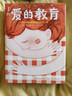 作家榜名著(zhù)：愛(ài)的教育（專(zhuān)為中小學(xué)生量身打造！譯者3次獲意大利總統勛章！新增218幅精美插圖！全新未刪節插圖精裝版?。?曬單實(shí)拍圖