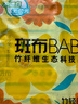 斑布(BABO)抽紙 原生竹漿紙巾不漂白無(wú)熒光可濕水抽紙 3層 100抽*30包 面巾紙 曬單實(shí)拍圖