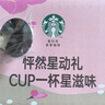 星巴克（Starbucks）膠囊咖啡多口味爆款40顆含特選綜合+佛羅娜+意式濃縮+輕度各10顆 曬單實(shí)拍圖
