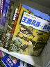 全套10冊 王牌兵器 兒童軍事百科全書(shū)現代兵器雜志大全書(shū)世界兵器大百科少兒科普類(lèi)圖書(shū)名刃手槍機槍沖鋒槍步槍坦克戰斗機轟炸機 全10冊王牌兵器 曬單實(shí)拍圖