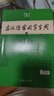 【官方授權】【現貨+當當多倉速發(fā)】現代漢語(yǔ)詞典第7版+古漢語(yǔ)常用字字典第6版 新華字典最新修訂版 小學(xué)初中高中學(xué)生通用實(shí)用工具書(shū)字詞典 牛津中高階字典 商務(wù)印書(shū)館 【推薦2本套】現代漢語(yǔ)第7版+古漢語(yǔ) 曬單實(shí)拍圖