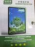 保視清【智感護眼膜】適用華為MatePad mini鋼化膜8.8英寸防藍光防指紋貼膜2025款平板防摔屏幕保護膜 曬單實(shí)拍圖