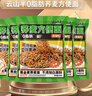 云山半0脂肪蕎麥方便面60g*30包+油醋汁280g 面條掛面泡面代餐拌面面餅 曬單實(shí)拍圖