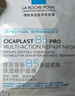 理膚泉【孫穎莎推薦】王牌修護面膜囤貨裝補水保濕舒緩護膚品11.11禮物 曬單實拍圖