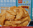 春江月魚(yú)骨酥250g香酥魚(yú)排海鮮零食魚(yú)酥魚(yú)排即食辦公室休閑零食 曬單實(shí)拍圖