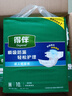 得伴（Depend）成人紙尿褲 M10片(臀圍80-105cm)成人男女搭扣式強力吸收型尿不濕 曬單實(shí)拍圖