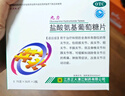 正大九力 九力鹽酸氨基葡萄糖片0.75g*30片*2瓶*2盒 治療和預防全身部位的骨關(guān)節炎緩解疼痛腫脹氨糖120片 曬單實(shí)拍圖