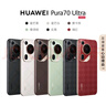 HUAWEI Pura 70 Ultra 摩卡棕 12GB+512GB 超聚光伸縮攝像頭 超高速風(fēng)馳閃拍華為P70智能手機(jī) 曬單實(shí)拍圖