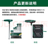 世達（SATA）工具單個(gè)散裝T型內六角扳手球頭內六方83105-83116 T型球頭內六角扳手5MM 83110 曬單實(shí)拍圖