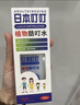 ADULTDINGDING日本叮叮防叮噴霧兒童嬰兒防叮咬神器戶(hù)外隨身花露水止癢神器70ml 曬單實(shí)拍圖