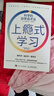 【包郵】上癮式學(xué)習：科學(xué)的自學(xué)成才法 腦科學(xué)學(xué)習自學(xué)費曼學(xué)習法艾賓浩斯記憶法 智元微庫出品 曬單實(shí)拍圖