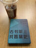 勝埃企業(yè)LOGO來(lái)圖定制適用掌閱light4C/light2/3turbo/neo2青春版smart3/4電子書(shū)A6/C6閱讀器保護殼套 來(lái)圖定制 掌閱light4/4C/4turbo【軟殼】 曬單實(shí)拍圖