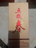 五糧液股份 五糧春 第二代 濃香型白酒 52度 500ml 單瓶裝 曬單實(shí)拍圖
