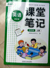 新版斗半匠英語課堂筆記四年級上冊外研版三起點同步教材隨堂學霸筆記教材全解小學生課前預(yù)習課后復(fù)習輔導(dǎo)書 曬單實拍圖